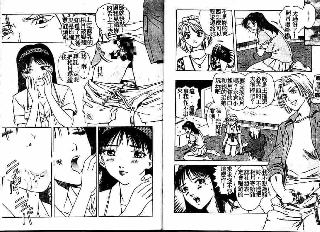 汉化版-[速神亜紫] ハードエンジェル_第1集