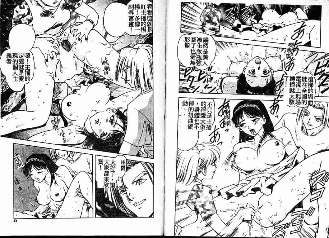汉化版-[速神亜紫] ハードエンジェル_第1集