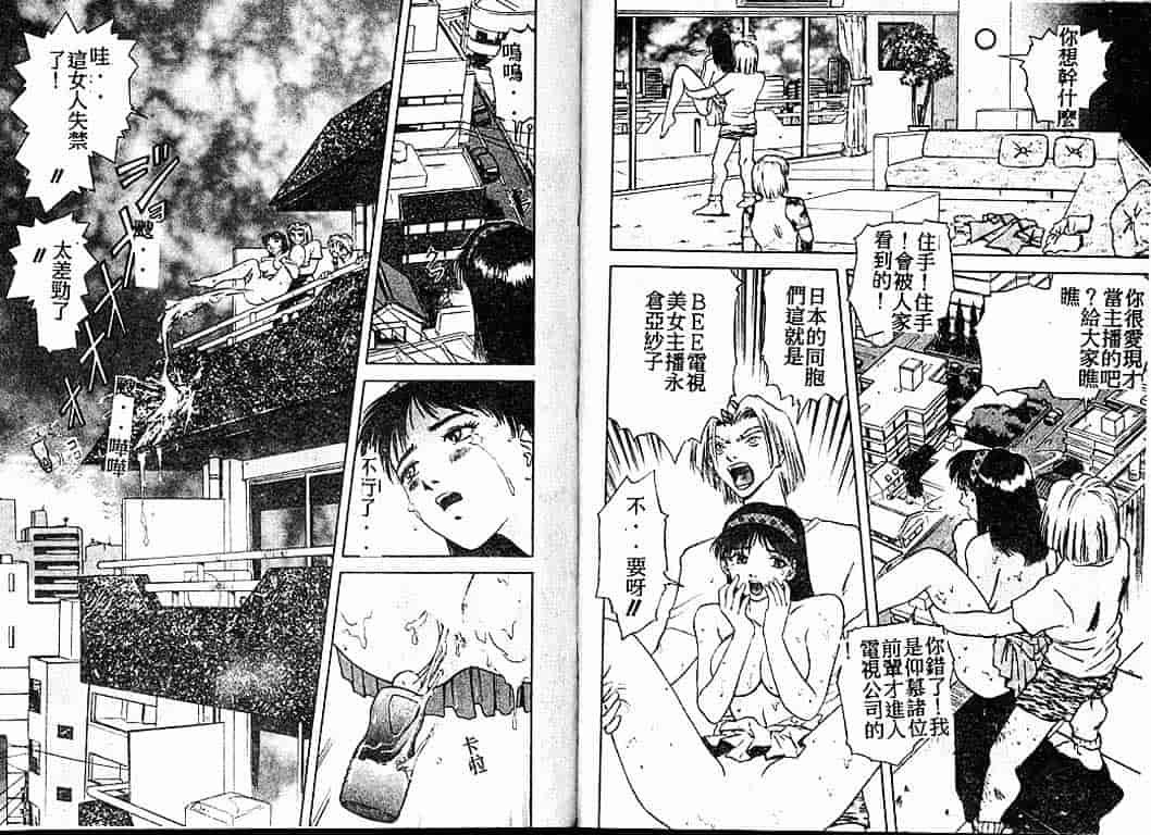 汉化版-[速神亜紫] ハードエンジェル_第2集