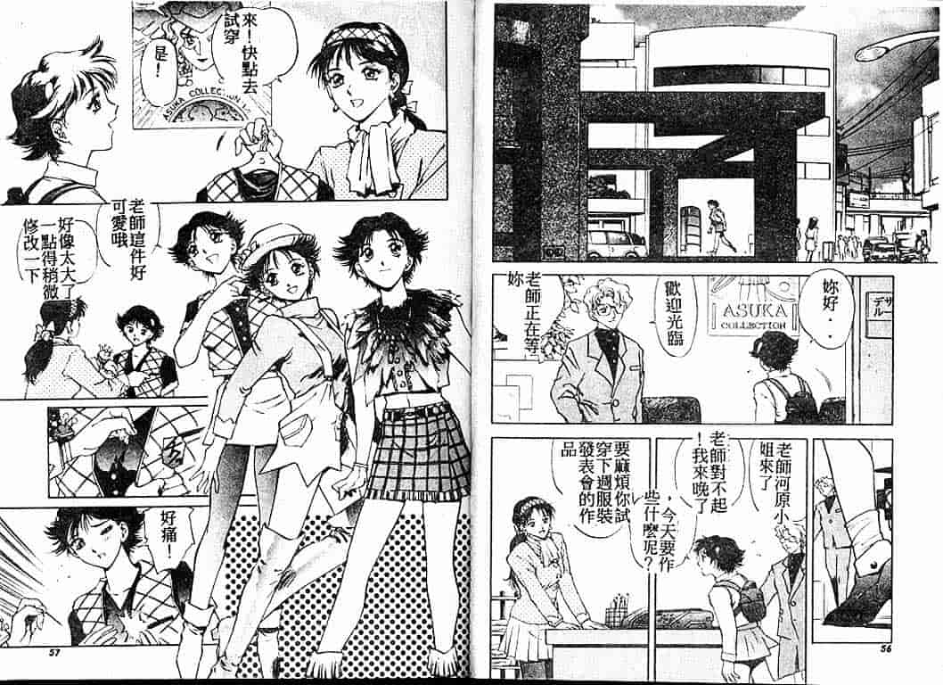 汉化版-[速神亜紫] ハードエンジェル_第2集