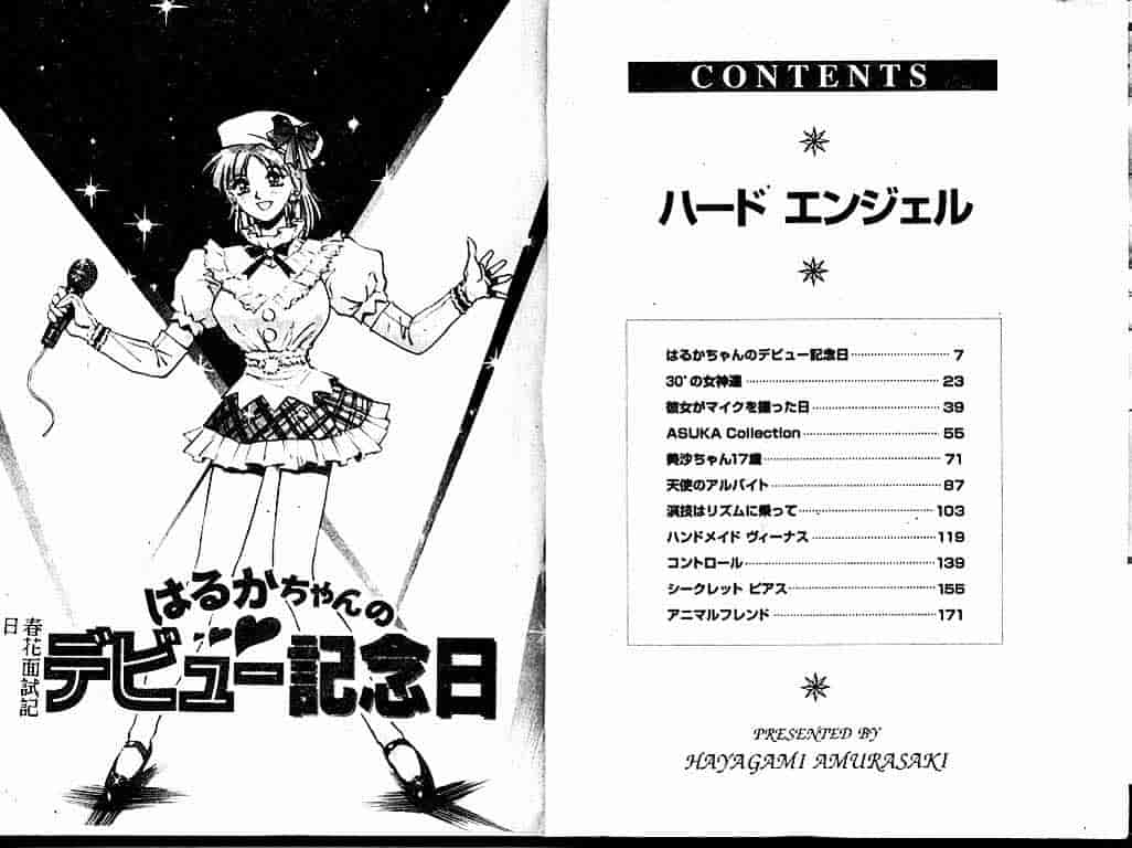 汉化版-[速神亜紫] ハードエンジェル_第1集