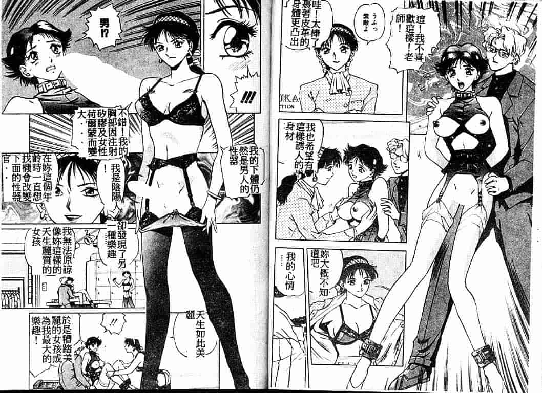 汉化版-[速神亜紫] ハードエンジェル_第2集