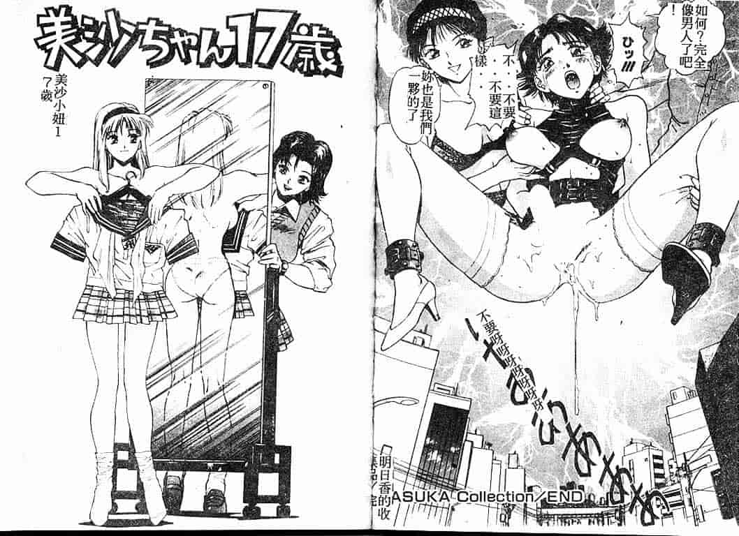 汉化版-[速神亜紫] ハードエンジェル_第2集