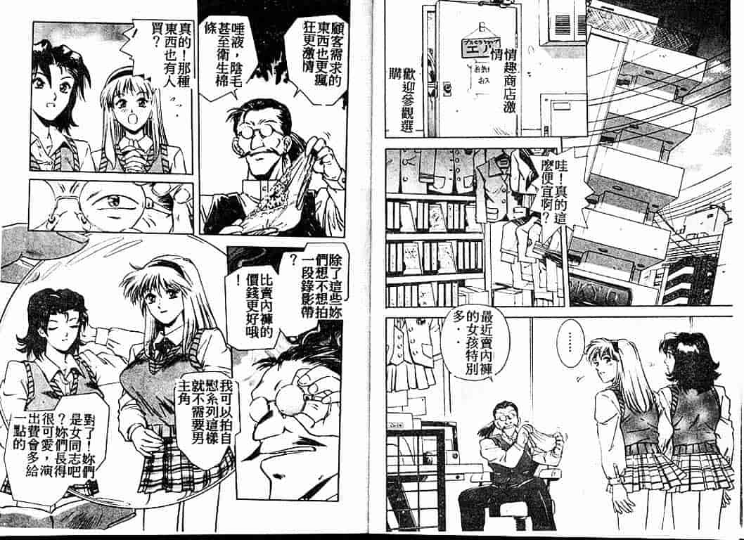 汉化版-[速神亜紫] ハードエンジェル_第2集