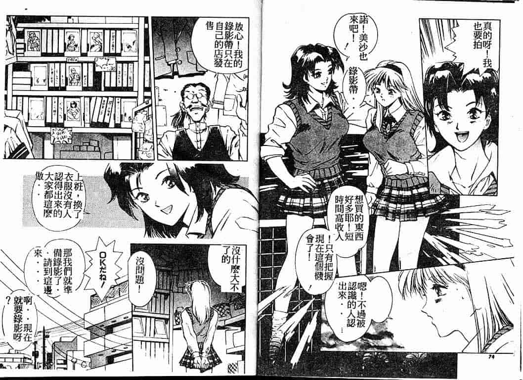 汉化版-[速神亜紫] ハードエンジェル_第2集