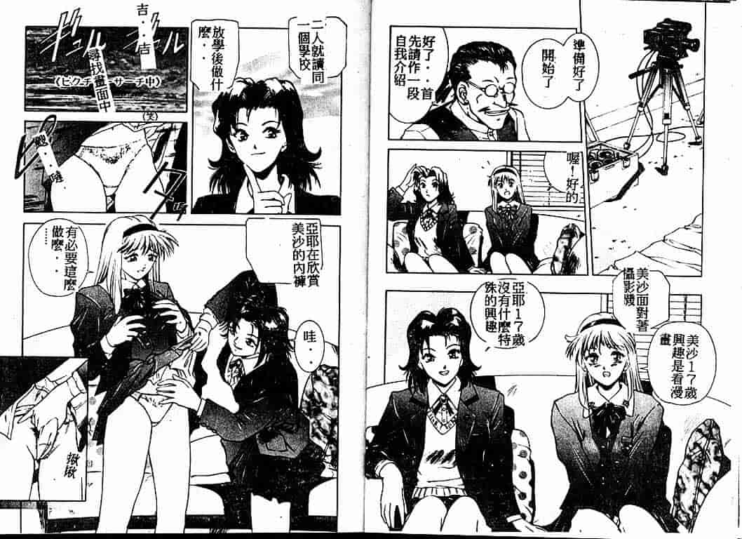 汉化版-[速神亜紫] ハードエンジェル_第2集