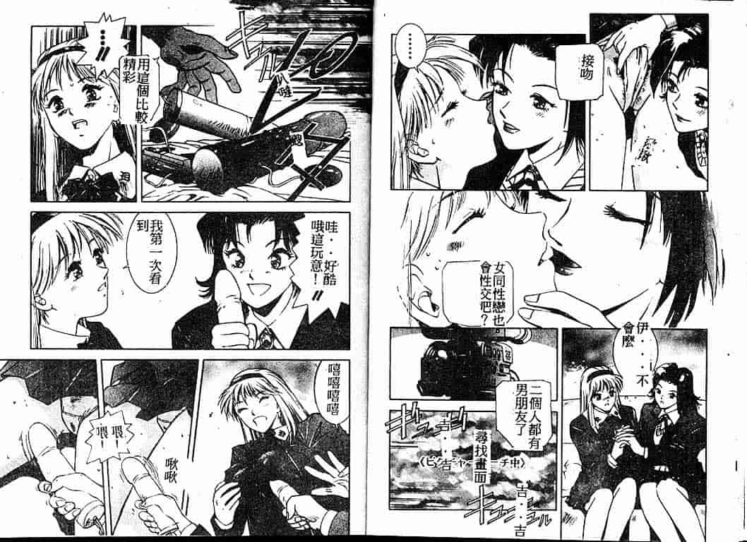 汉化版-[速神亜紫] ハードエンジェル_第2集