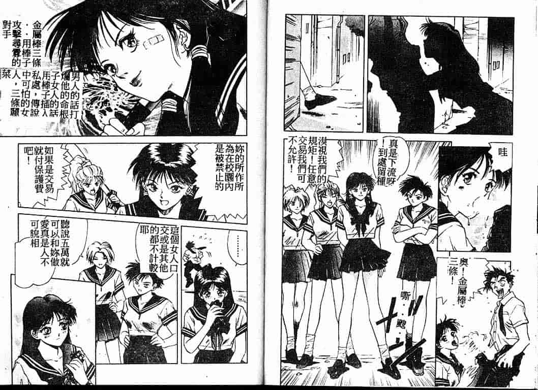 汉化版-[速神亜紫] ハードエンジェル_第2集