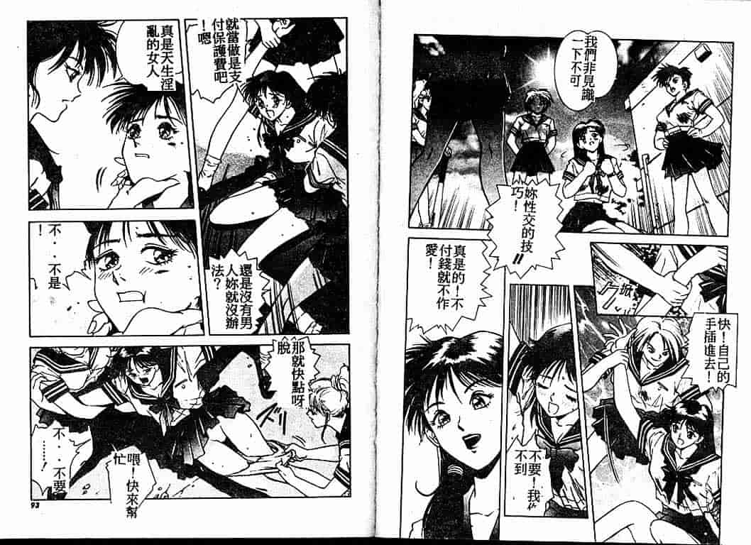 汉化版-[速神亜紫] ハードエンジェル_第2集