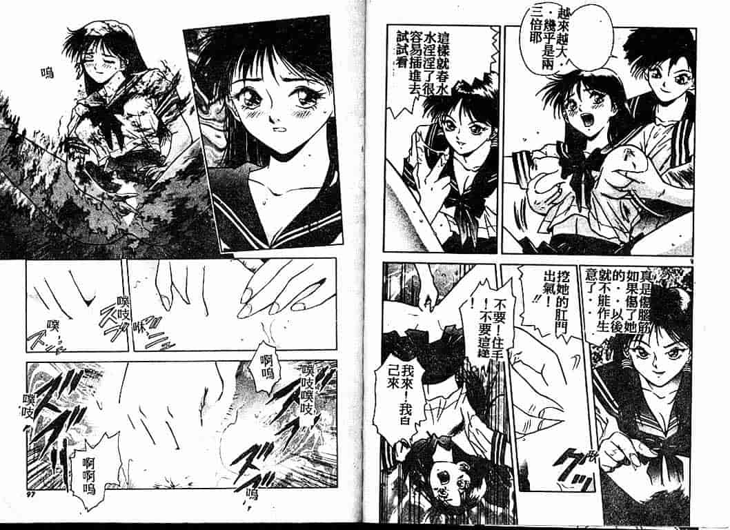 汉化版-[速神亜紫] ハードエンジェル_第2集
