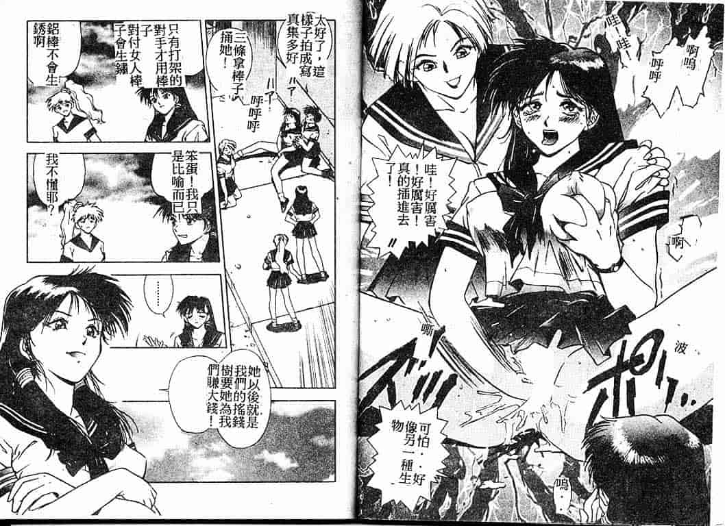 汉化版-[速神亜紫] ハードエンジェル_第2集