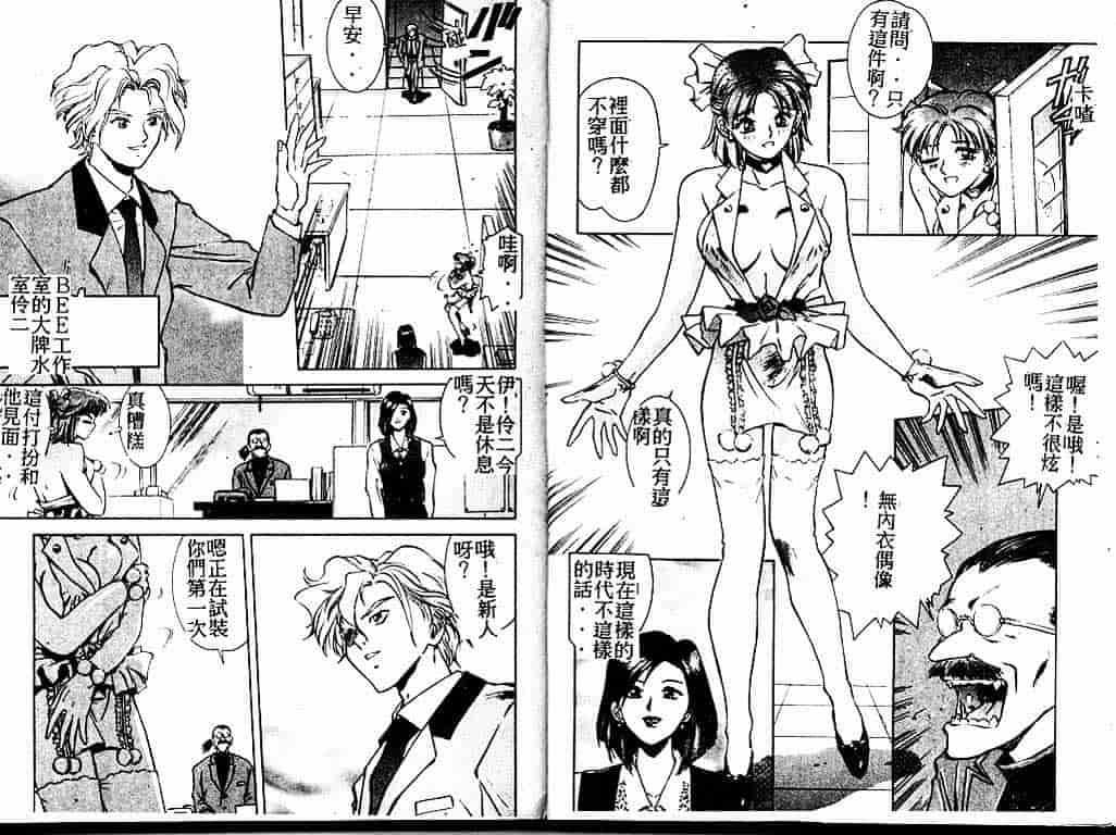 汉化版-[速神亜紫] ハードエンジェル_第1集
