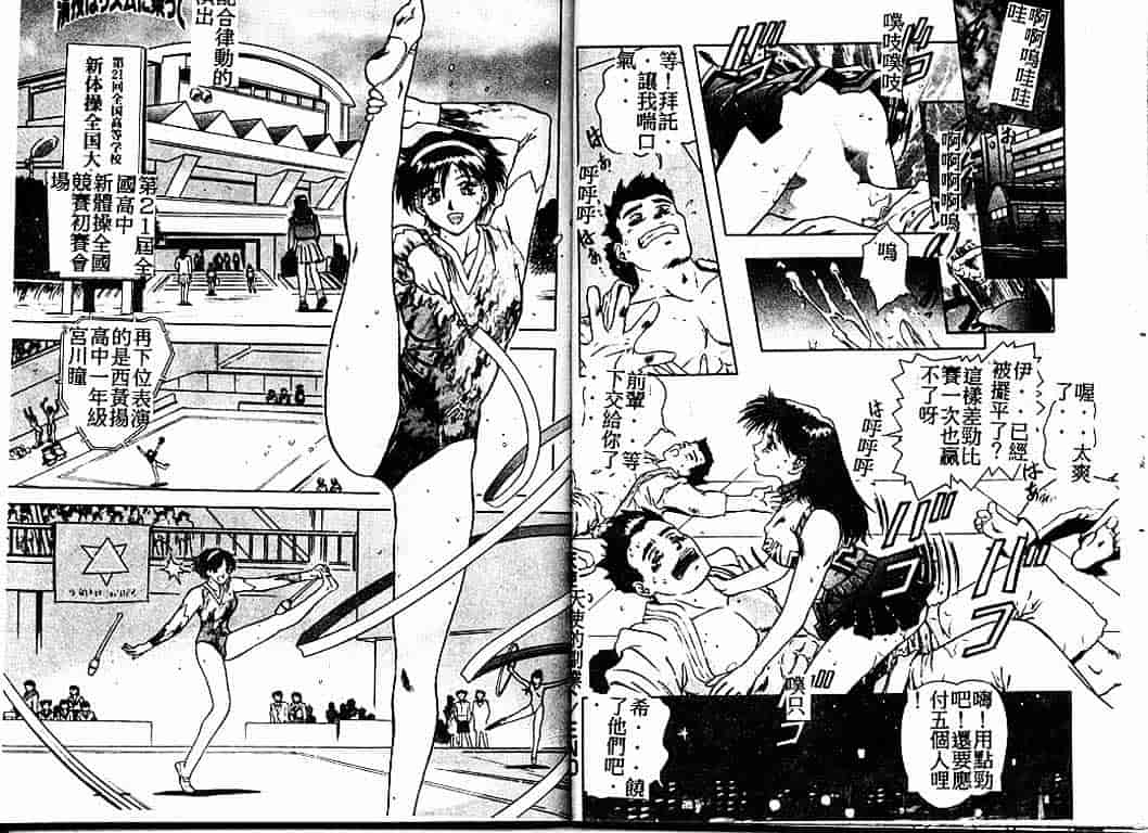 汉化版-[速神亜紫] ハードエンジェル_第3集