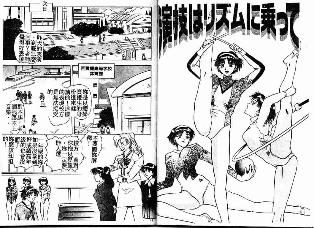 汉化版-[速神亜紫] ハードエンジェル_第3集