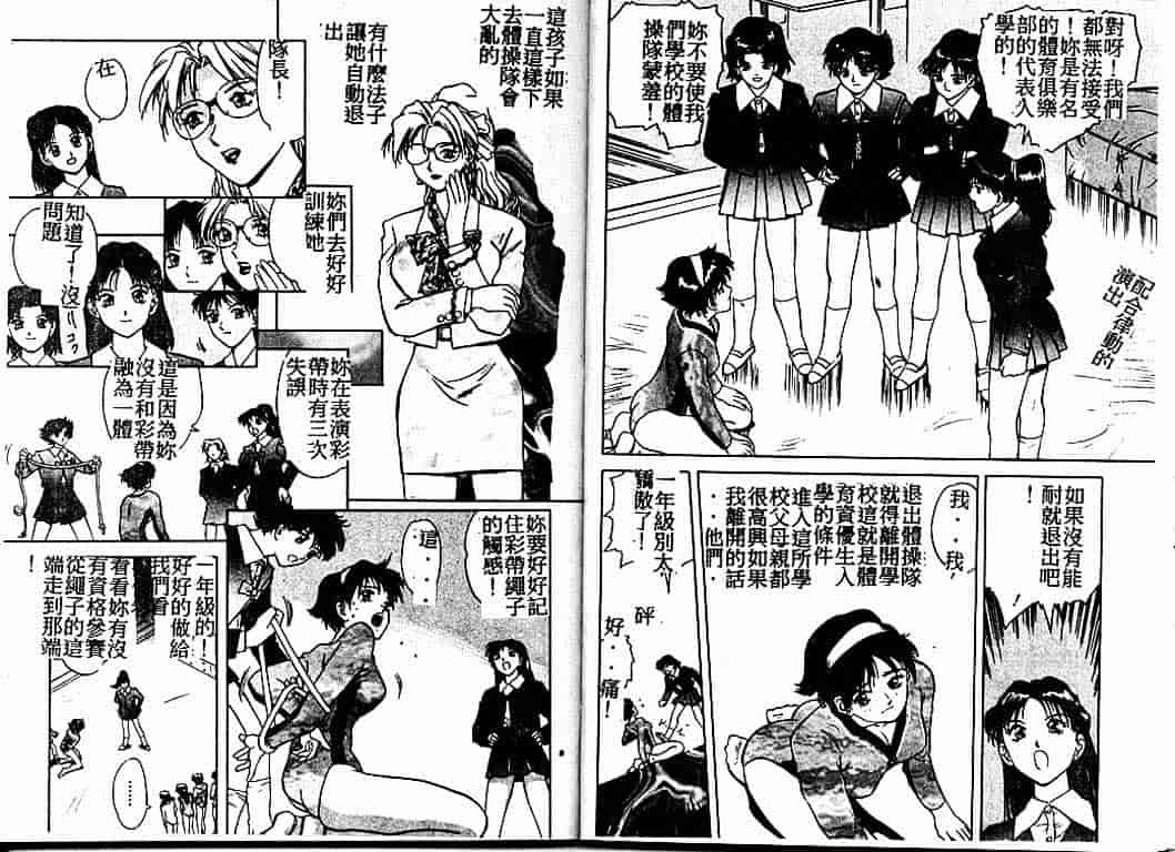 汉化版-[速神亜紫] ハードエンジェル_第3集