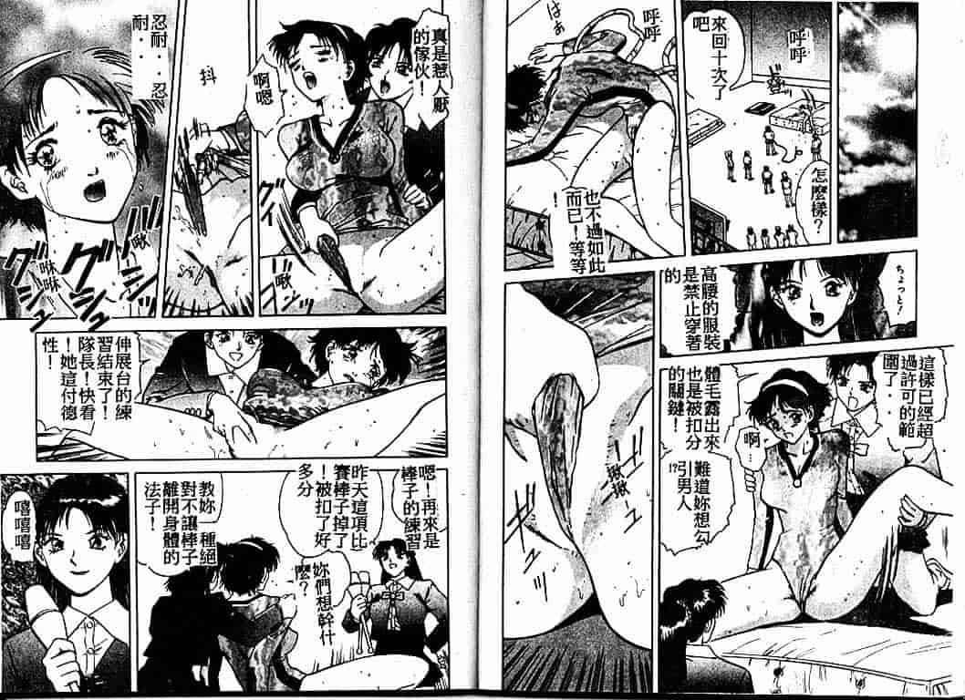 汉化版-[速神亜紫] ハードエンジェル_第3集