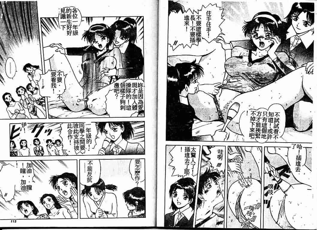 汉化版-[速神亜紫] ハードエンジェル_第3集