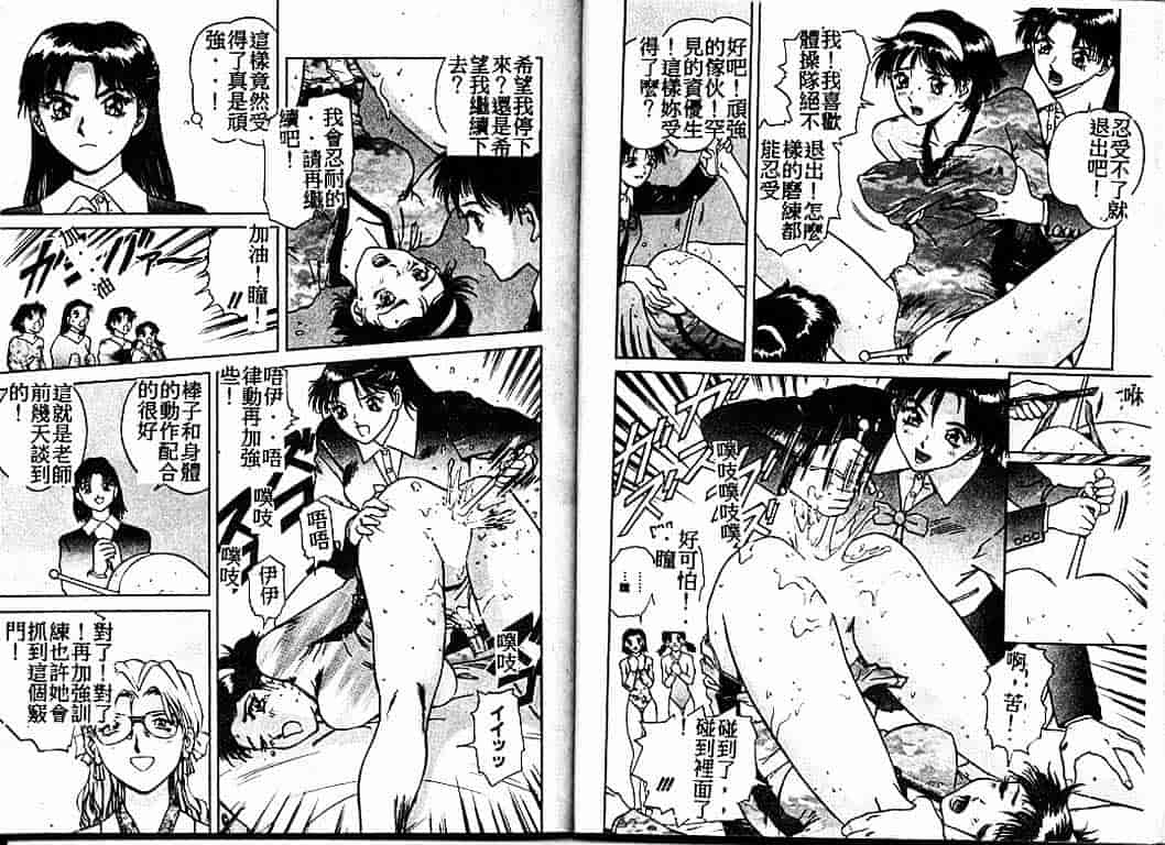 汉化版-[速神亜紫] ハードエンジェル_第3集
