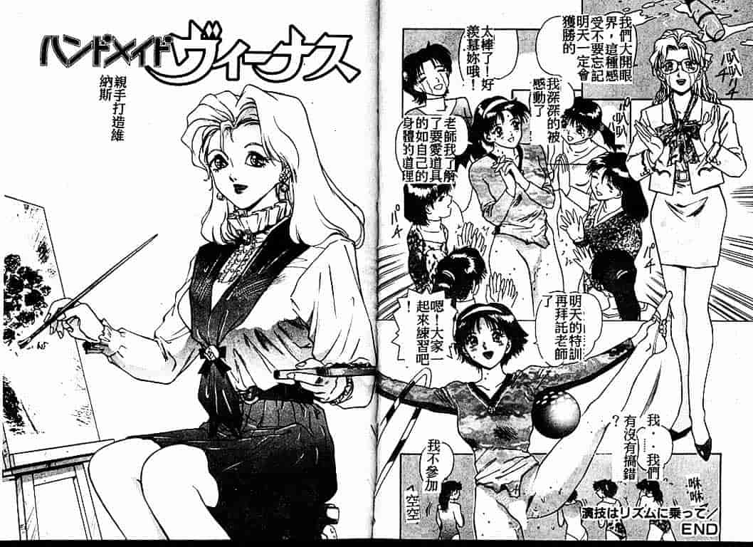 汉化版-[速神亜紫] ハードエンジェル_第3集