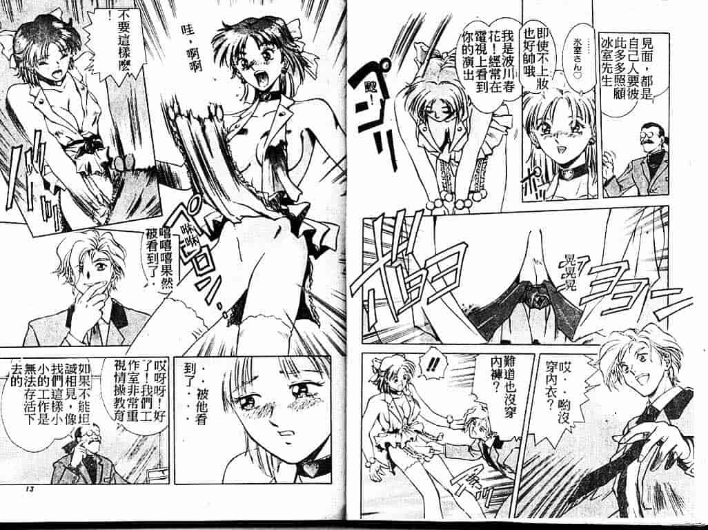 汉化版-[速神亜紫] ハードエンジェル_第1集