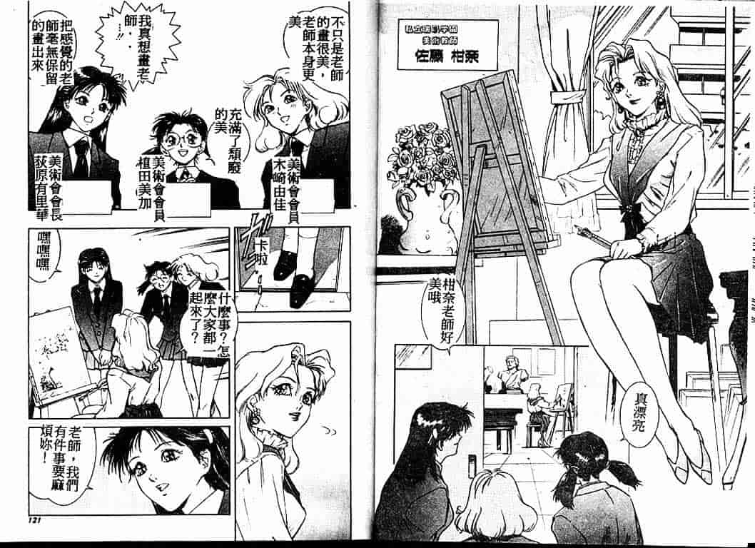 汉化版-[速神亜紫] ハードエンジェル_第3集