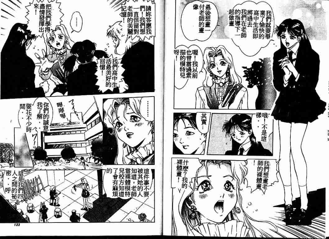 汉化版-[速神亜紫] ハードエンジェル_第3集