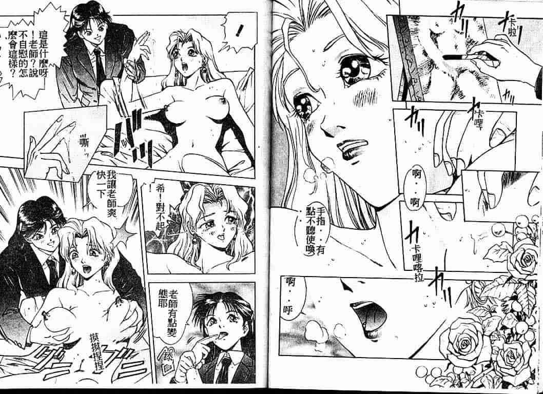 汉化版-[速神亜紫] ハードエンジェル_第3集