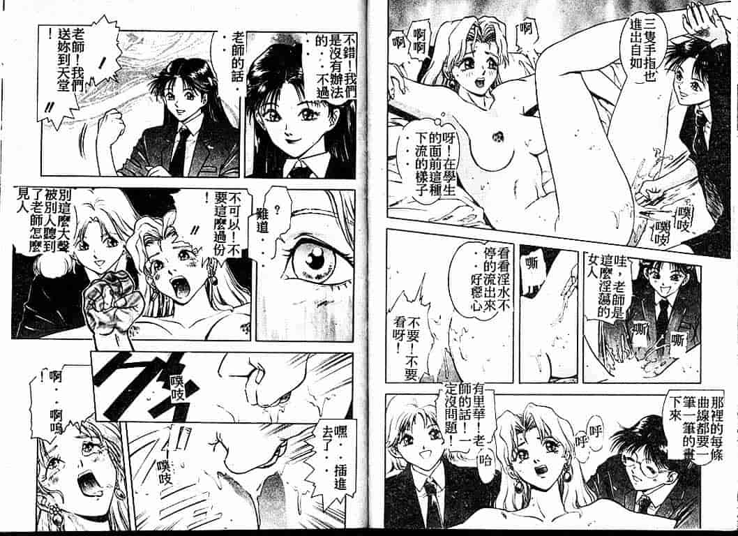 汉化版-[速神亜紫] ハードエンジェル_第3集