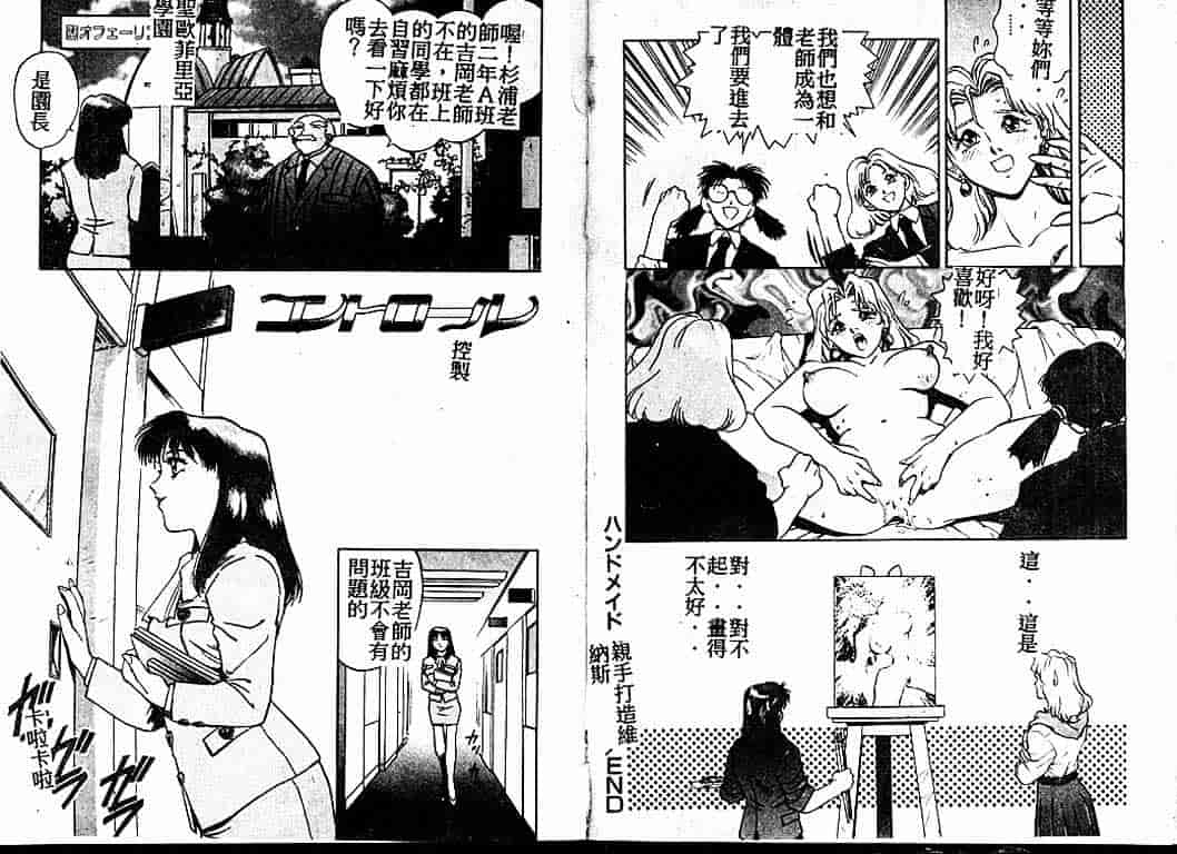 汉化版-[速神亜紫] ハードエンジェル_第3集