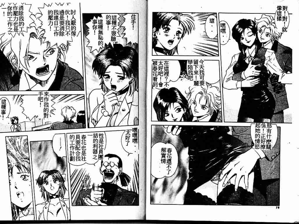 汉化版-[速神亜紫] ハードエンジェル_第1集
