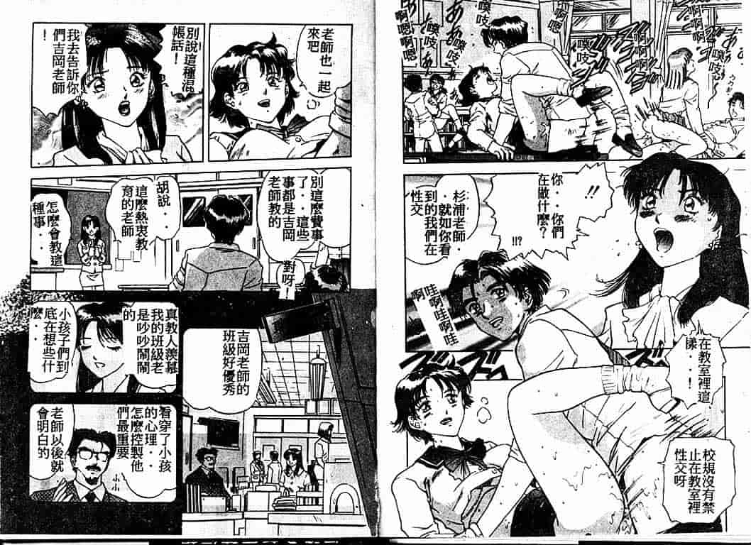 汉化版-[速神亜紫] ハードエンジェル_第3集