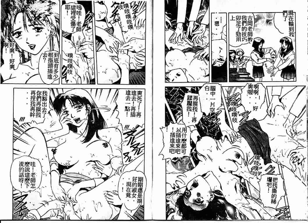 汉化版-[速神亜紫] ハードエンジェル_第3集
