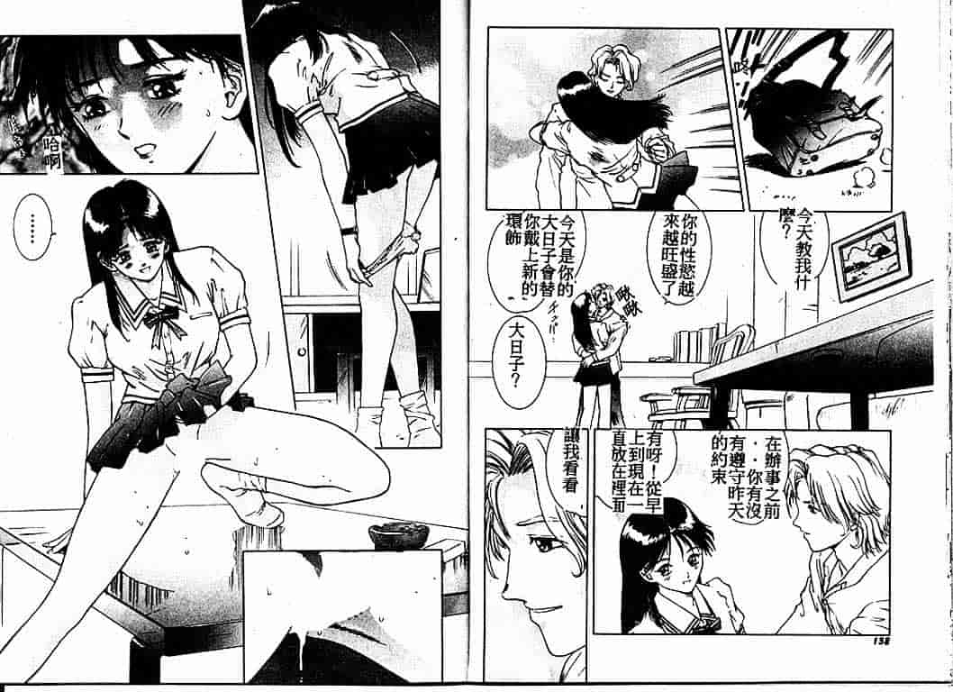 汉化版-[速神亜紫] ハードエンジェル_第4集