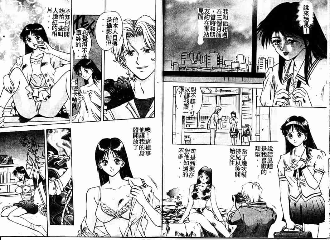 汉化版-[速神亜紫] ハードエンジェル_第4集