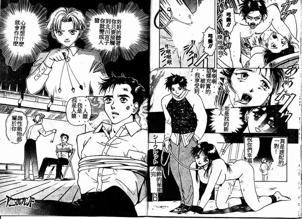 汉化版-[速神亜紫] ハードエンジェル_第4集