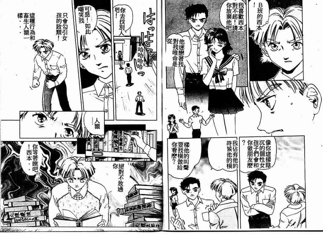 汉化版-[速神亜紫] ハードエンジェル_第4集