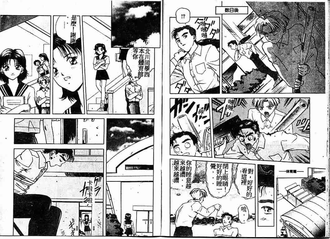 汉化版-[速神亜紫] ハードエンジェル_第4集