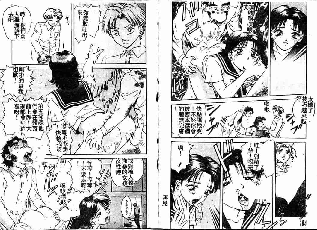 汉化版-[速神亜紫] ハードエンジェル_第4集