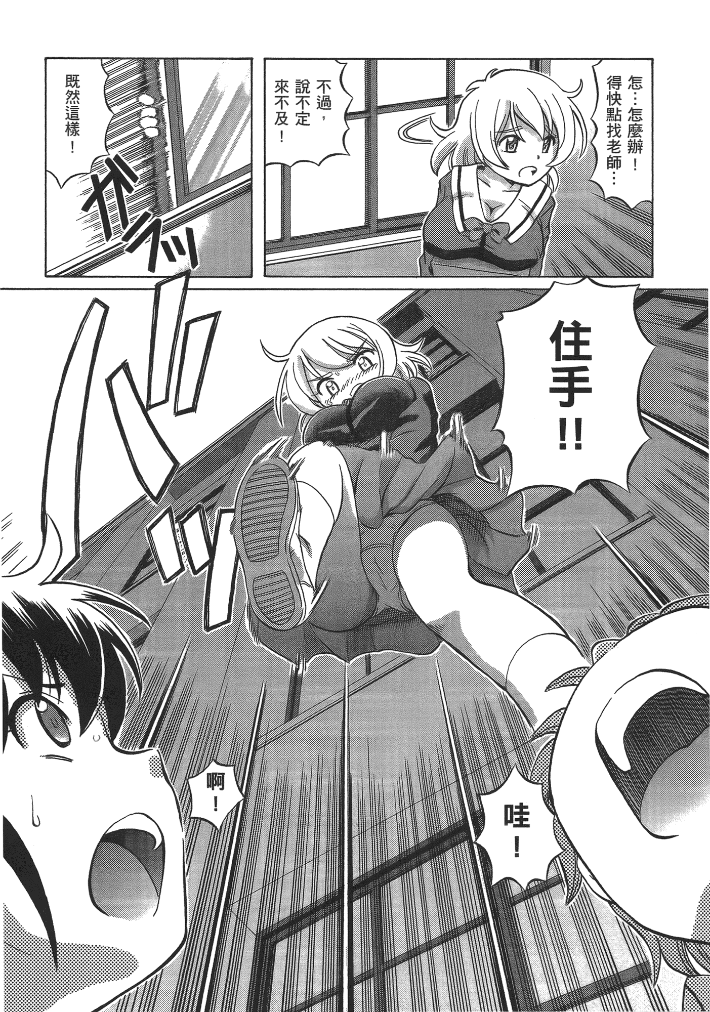 汉化版-[速野悠二] TS魔女りえ×ノルン_第1集