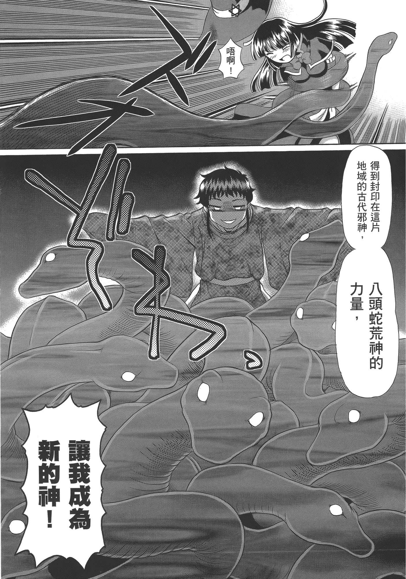 汉化版-[速野悠二] TS魔女りえ×ノルン_第5集