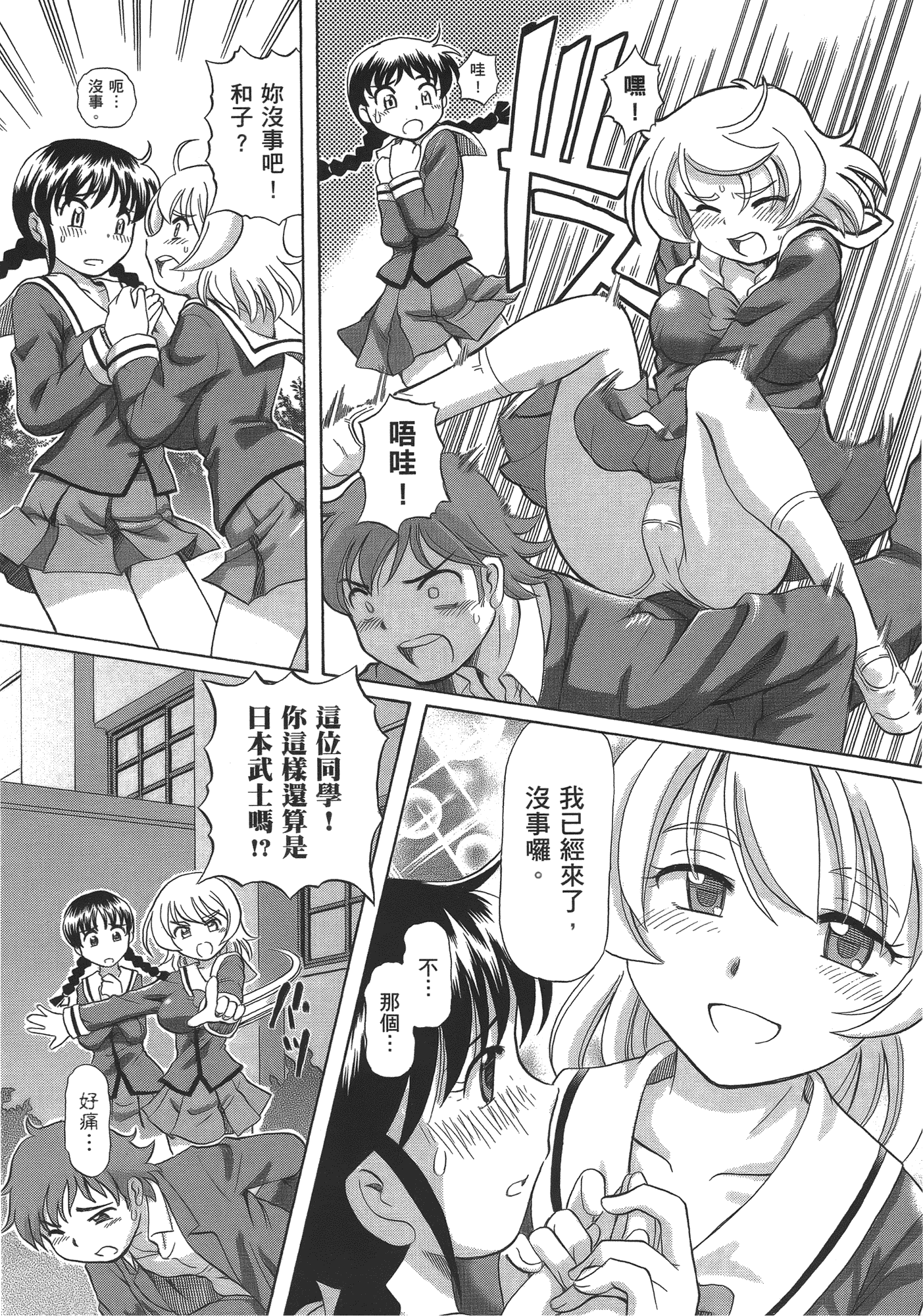 汉化版-[速野悠二] TS魔女りえ×ノルン_第1集
