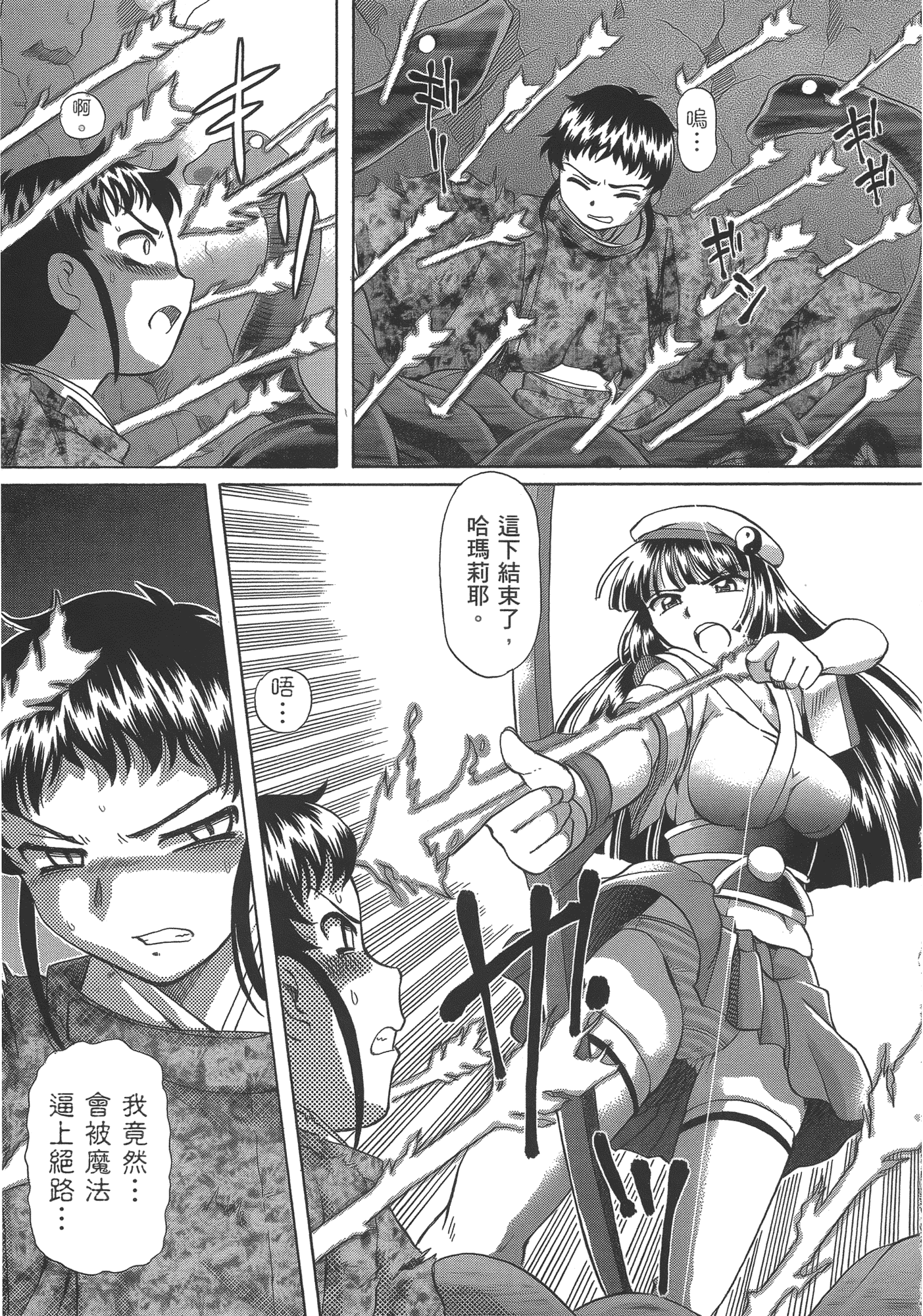 汉化版-[速野悠二] TS魔女りえ×ノルン_第5集