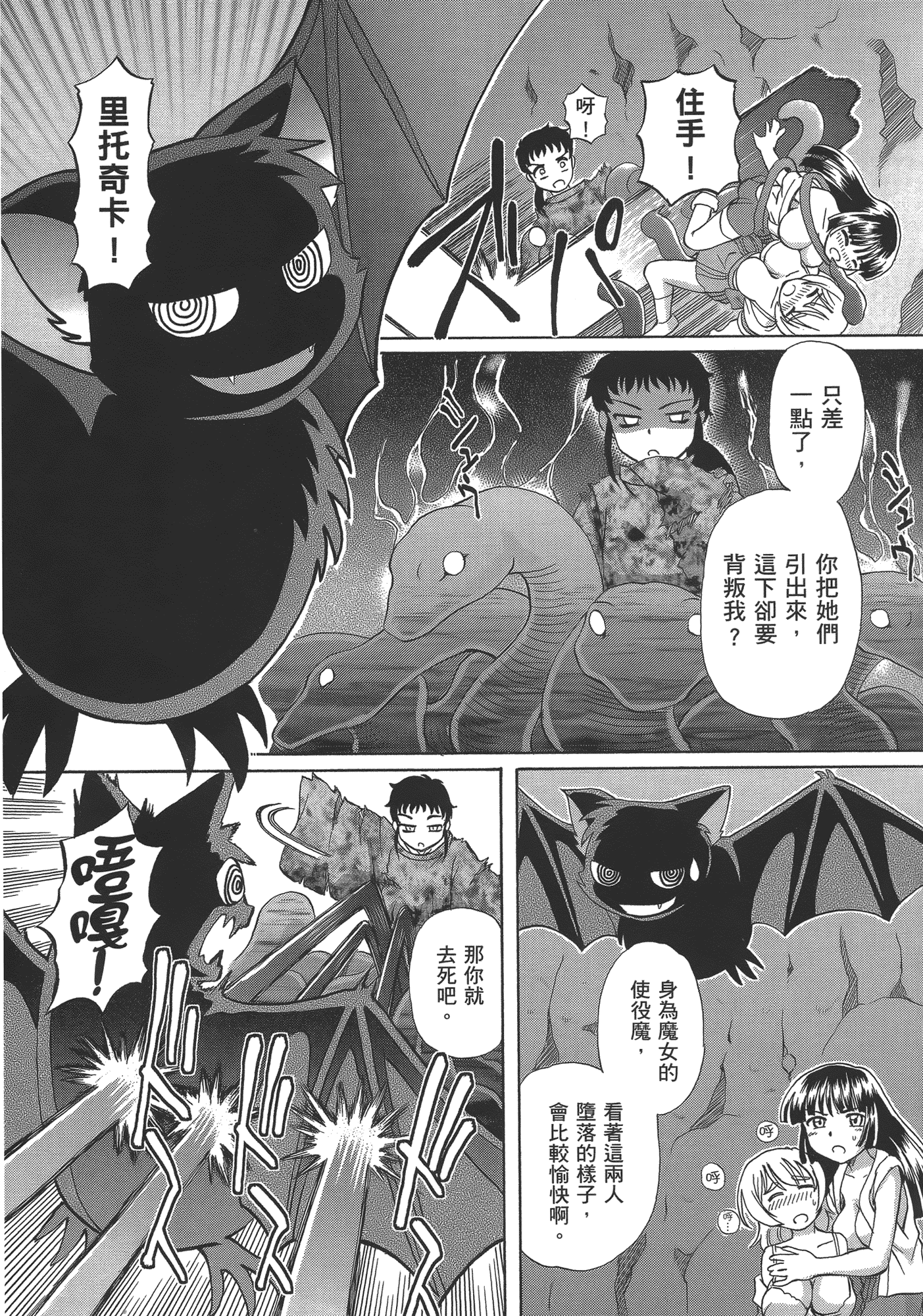汉化版-[速野悠二] TS魔女りえ×ノルン_第5集