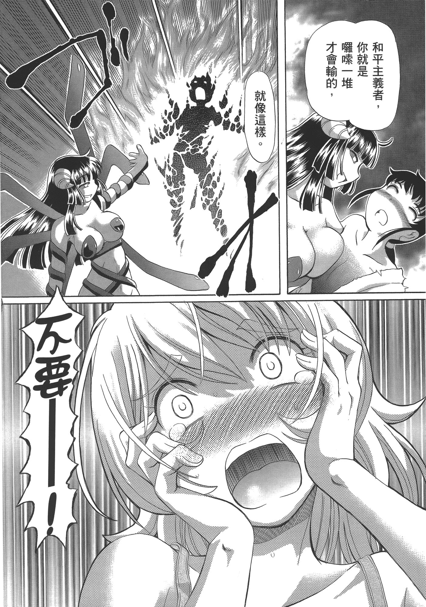 汉化版-[速野悠二] TS魔女りえ×ノルン_第5集