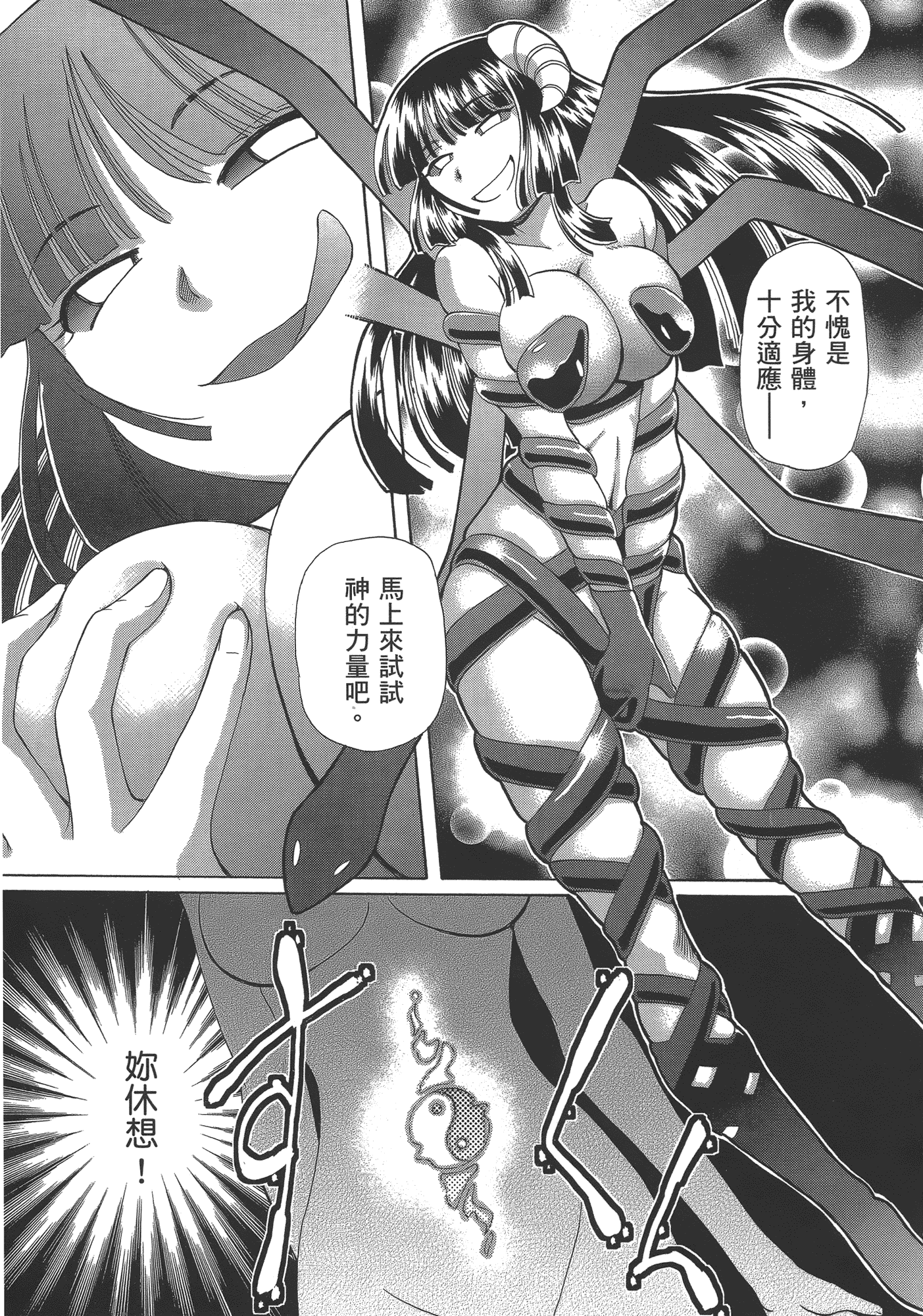 汉化版-[速野悠二] TS魔女りえ×ノルン_第5集