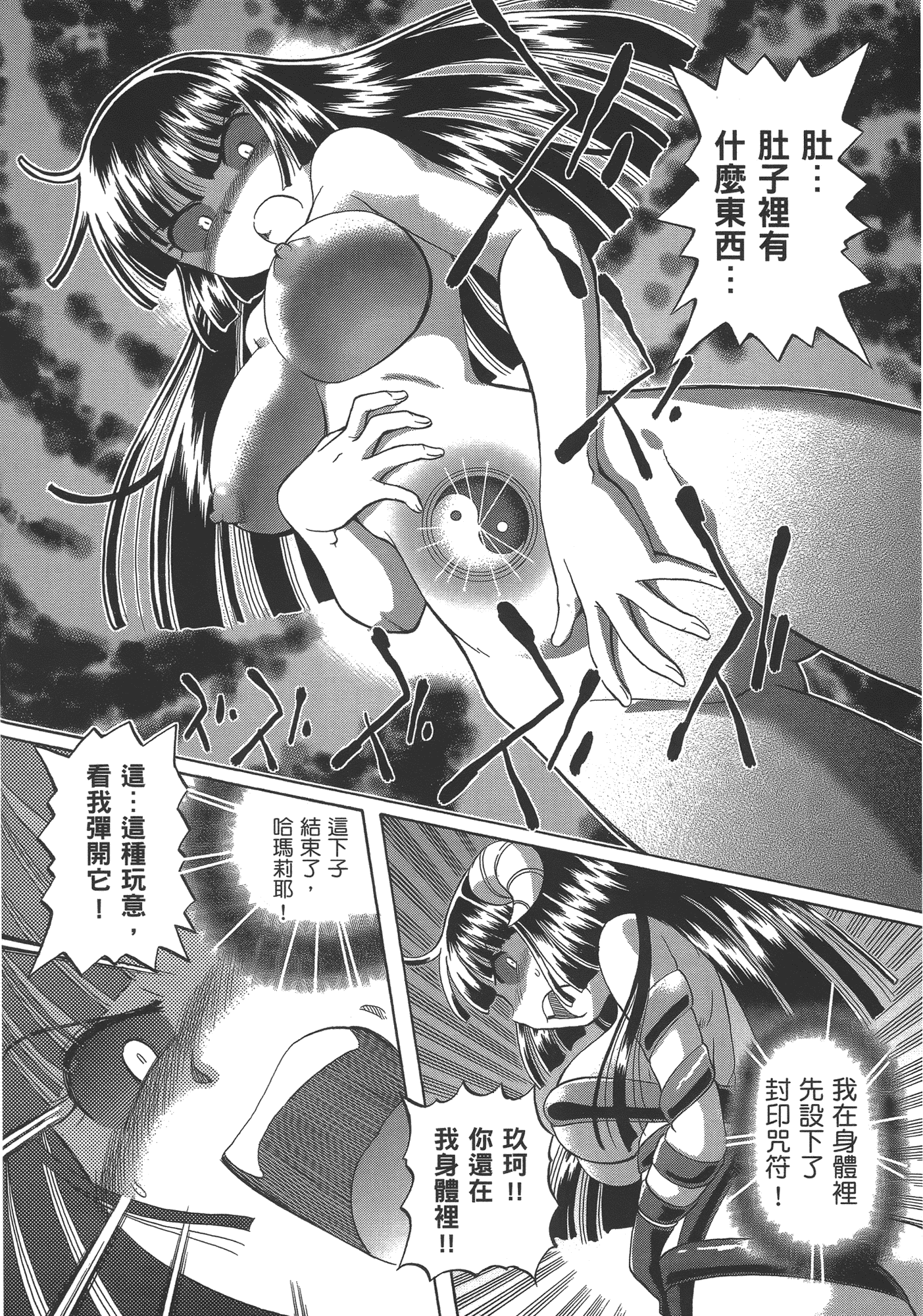 汉化版-[速野悠二] TS魔女りえ×ノルン_第5集