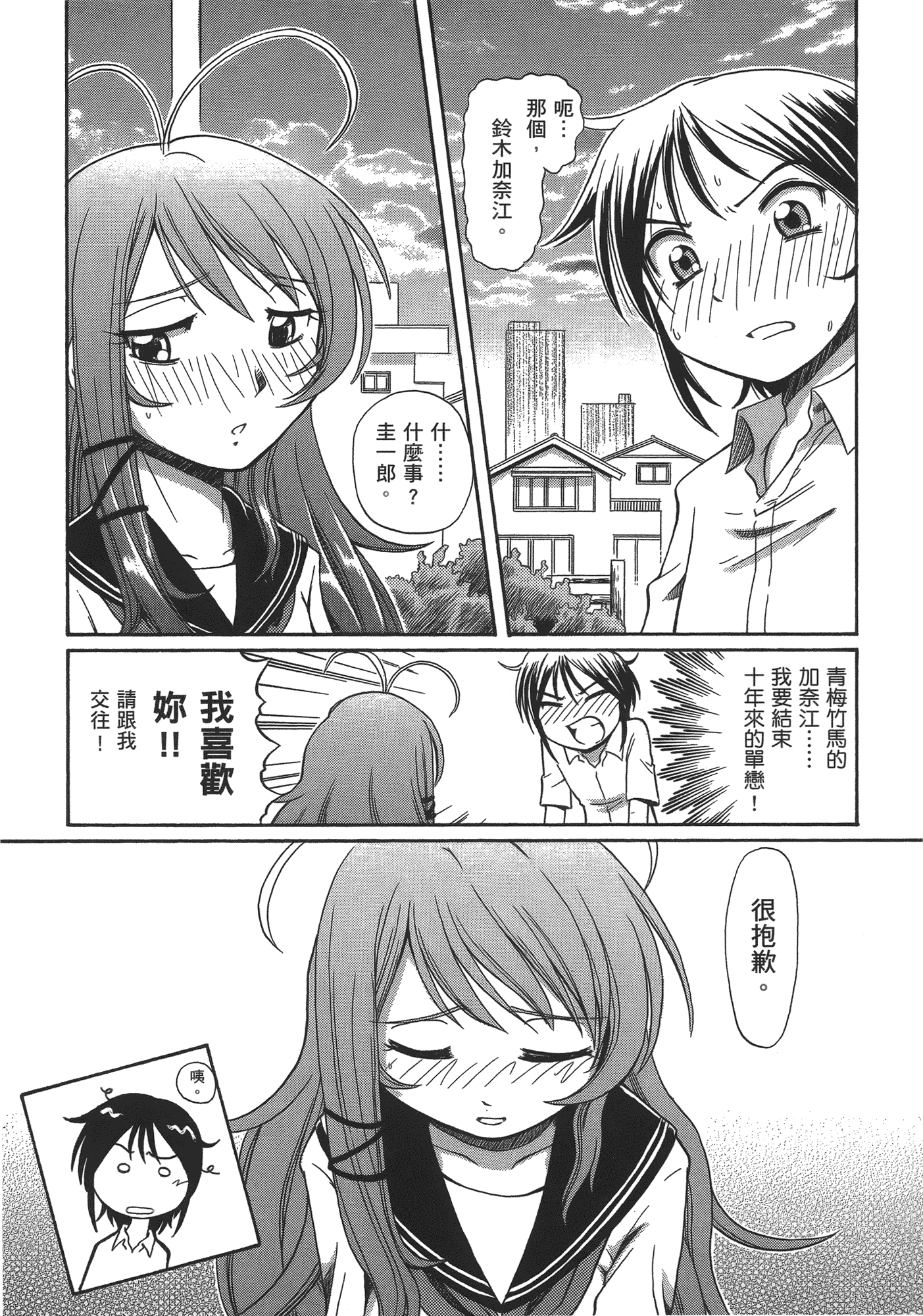 汉化版-[速野悠二] TS魔女りえ×ノルン_第6集