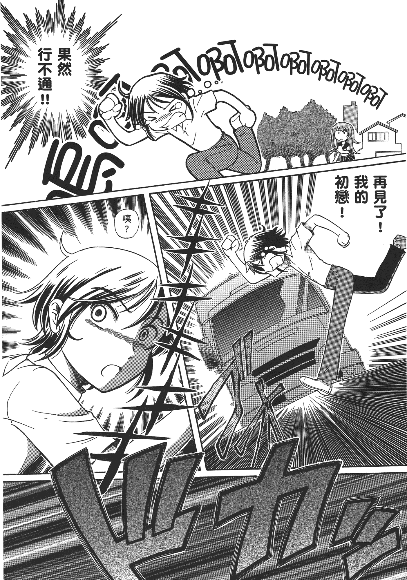 汉化版-[速野悠二] TS魔女りえ×ノルン_第6集