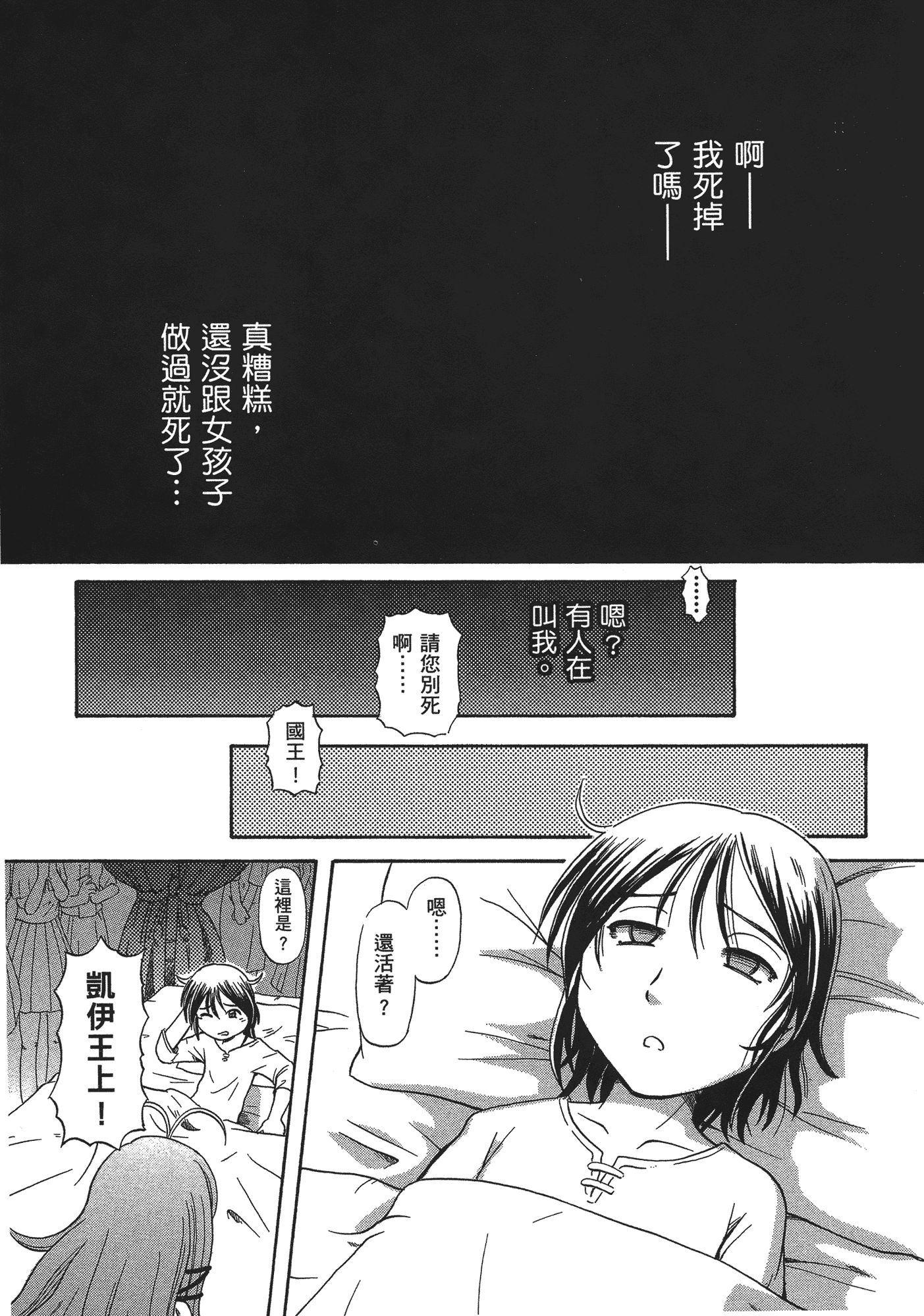 汉化版-[速野悠二] TS魔女りえ×ノルン_第6集