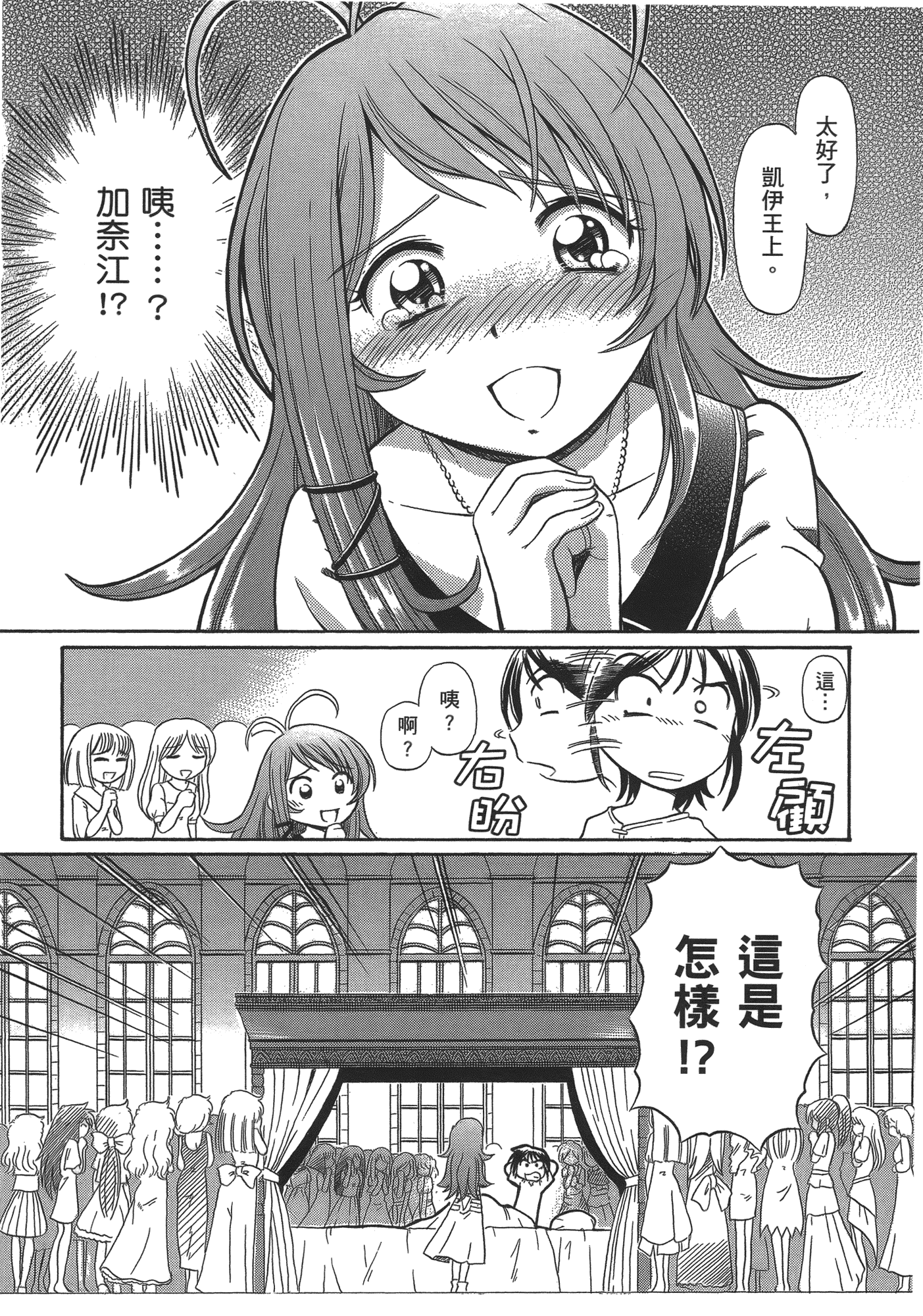 汉化版-[速野悠二] TS魔女りえ×ノルン_第6集